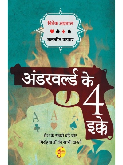 Underworld Ke 4 Ikke